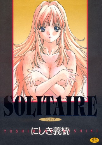 SOLITAIRE cover