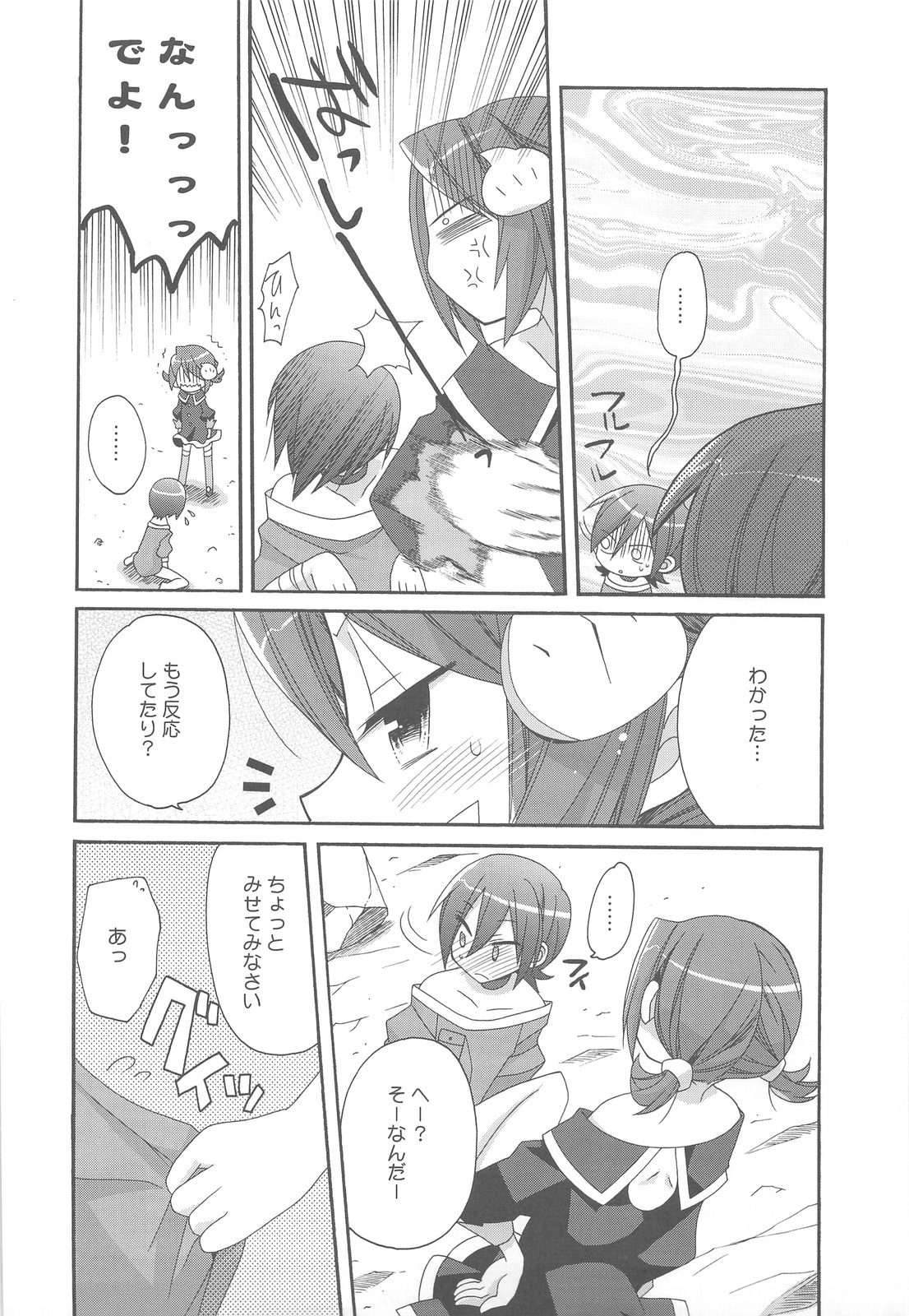 Zettai Aishiteru! page 10 full