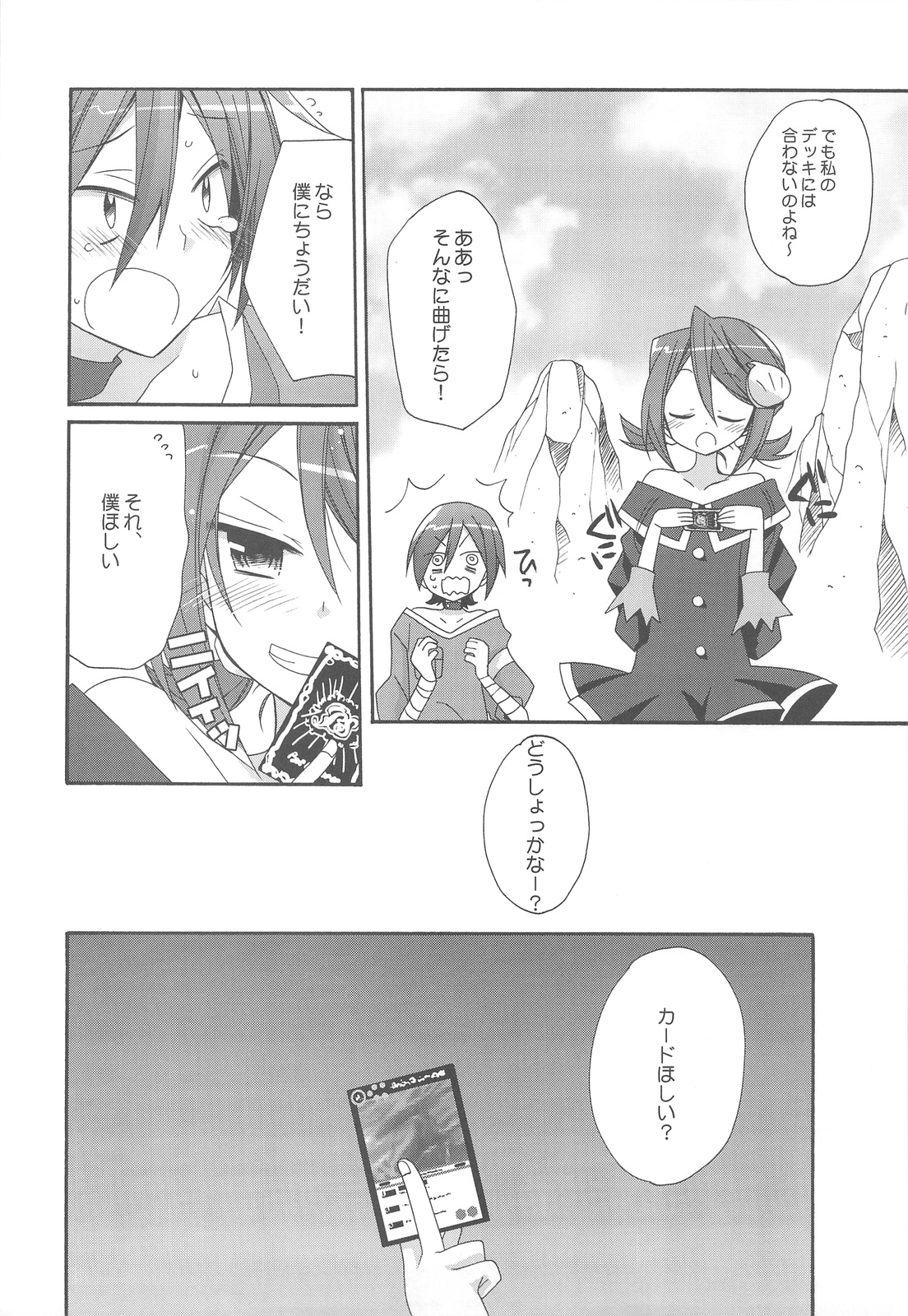 Zettai Aishiteru! page 6 full