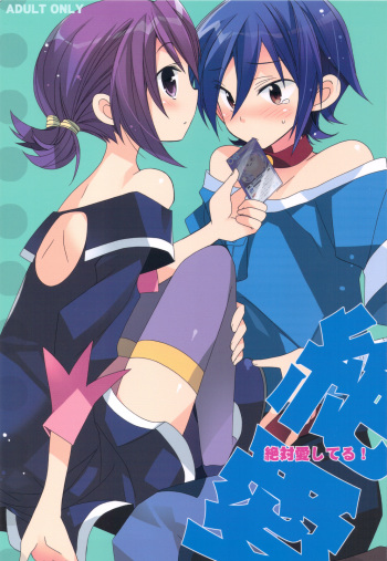 Zettai Aishiteru! cover