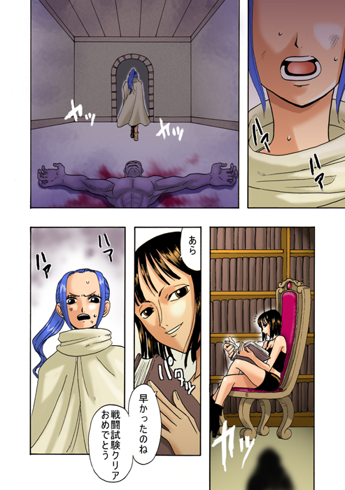 Vivi no Koukai Nisshi Vol. 1 page 3 full