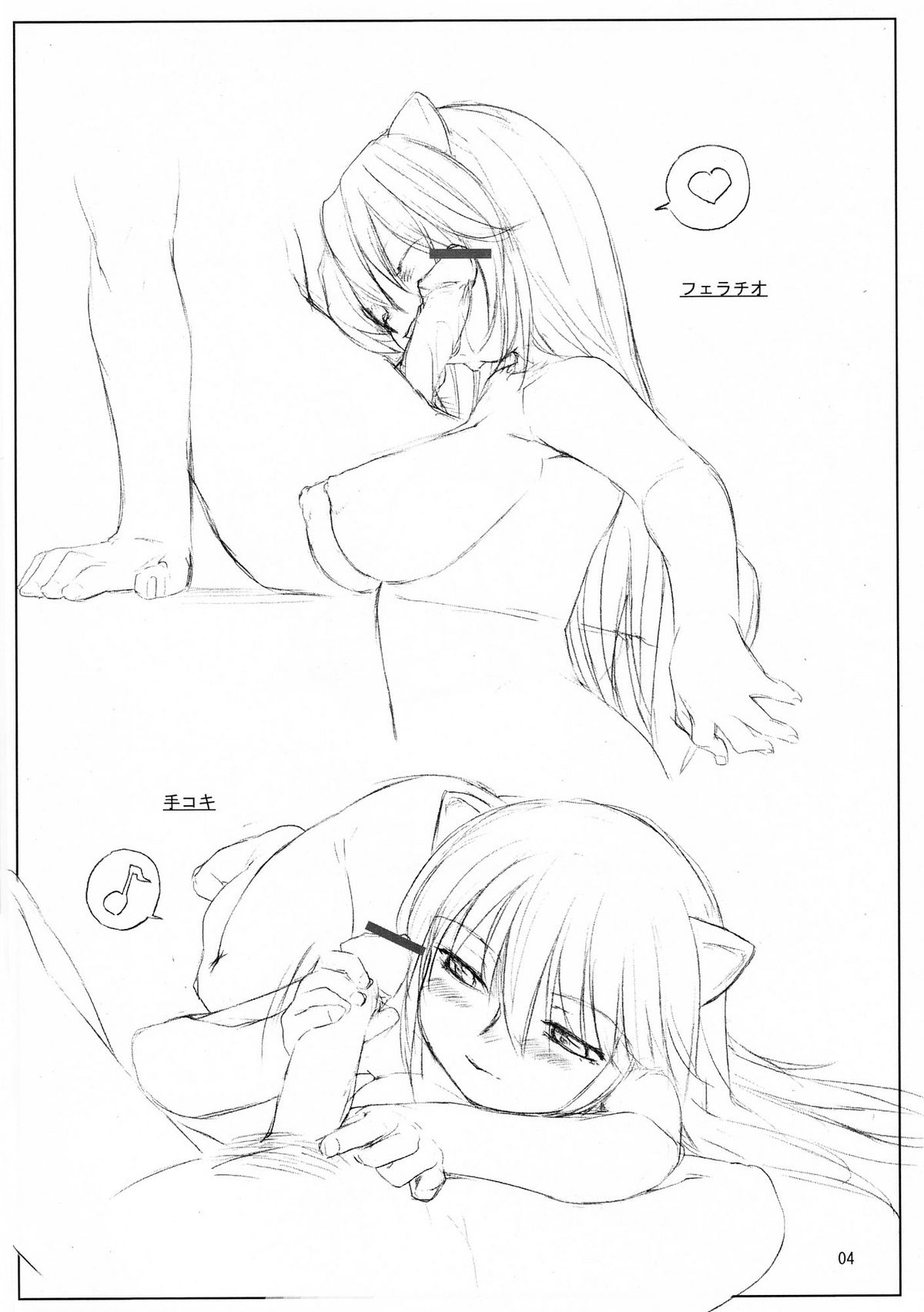 Enoshima Dentetsu Gokurakuji-eki Gesha page 3 full