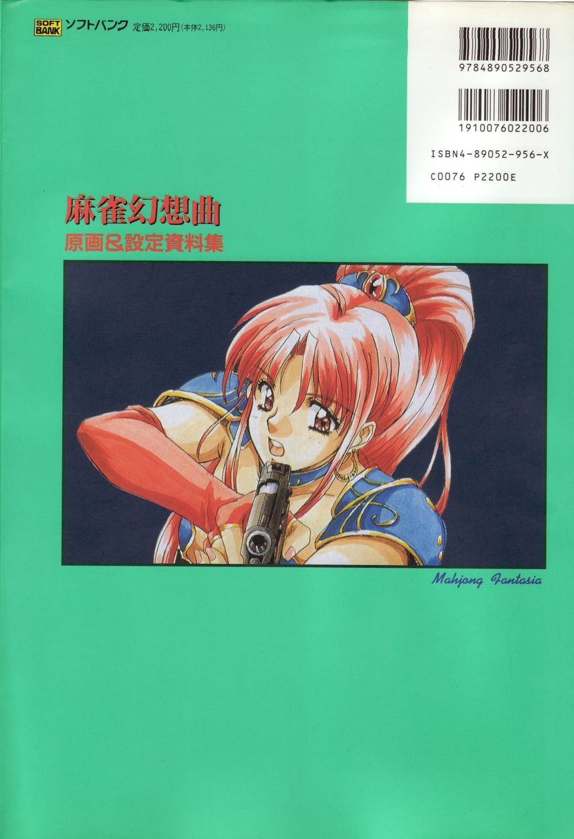 Mahjong Fantasic Art Collection page 2 full