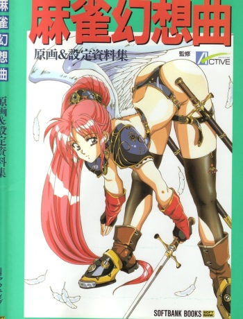 Mahjong Fantasic Art Collection cover