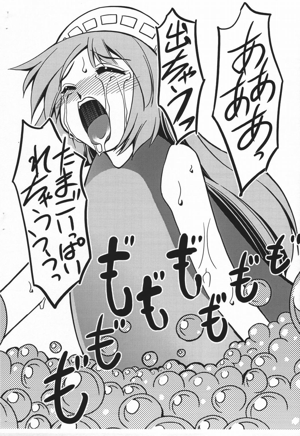 OS GIRLS page 10 full