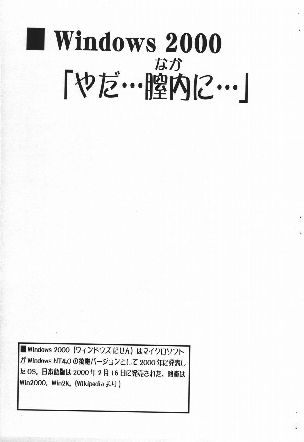 OS GIRLS page 5 full