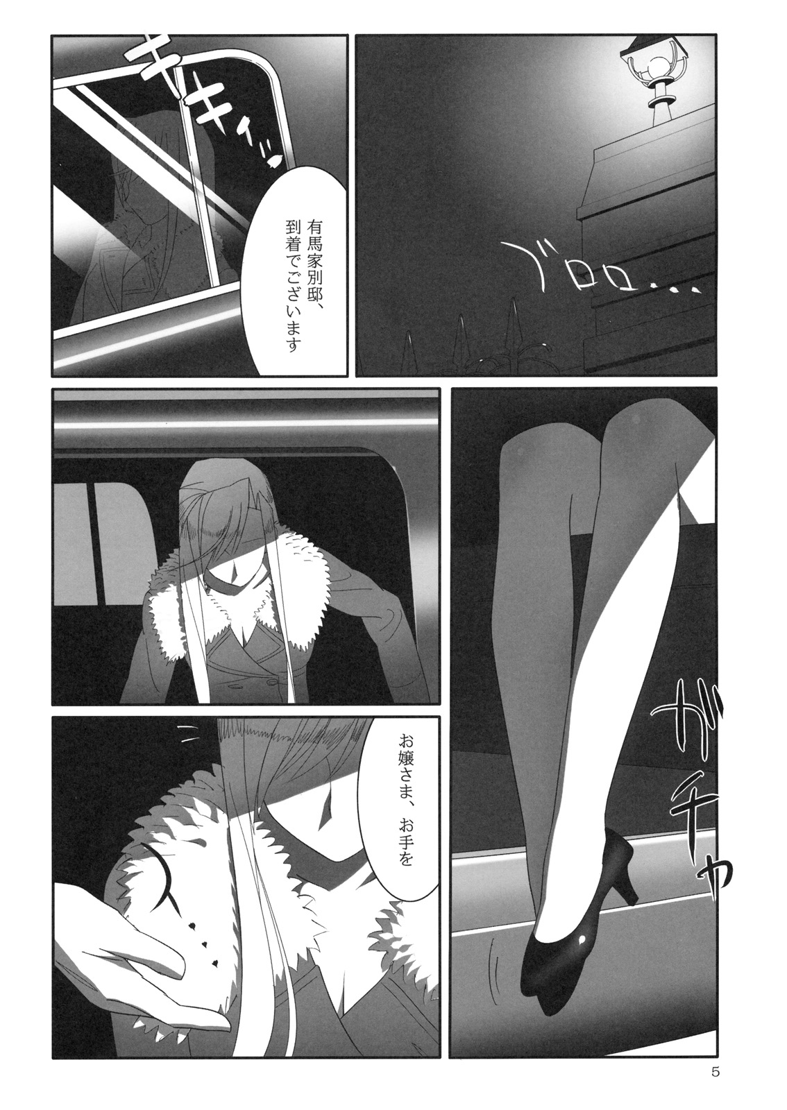 Admired beautiful flower. 2 page 4 full