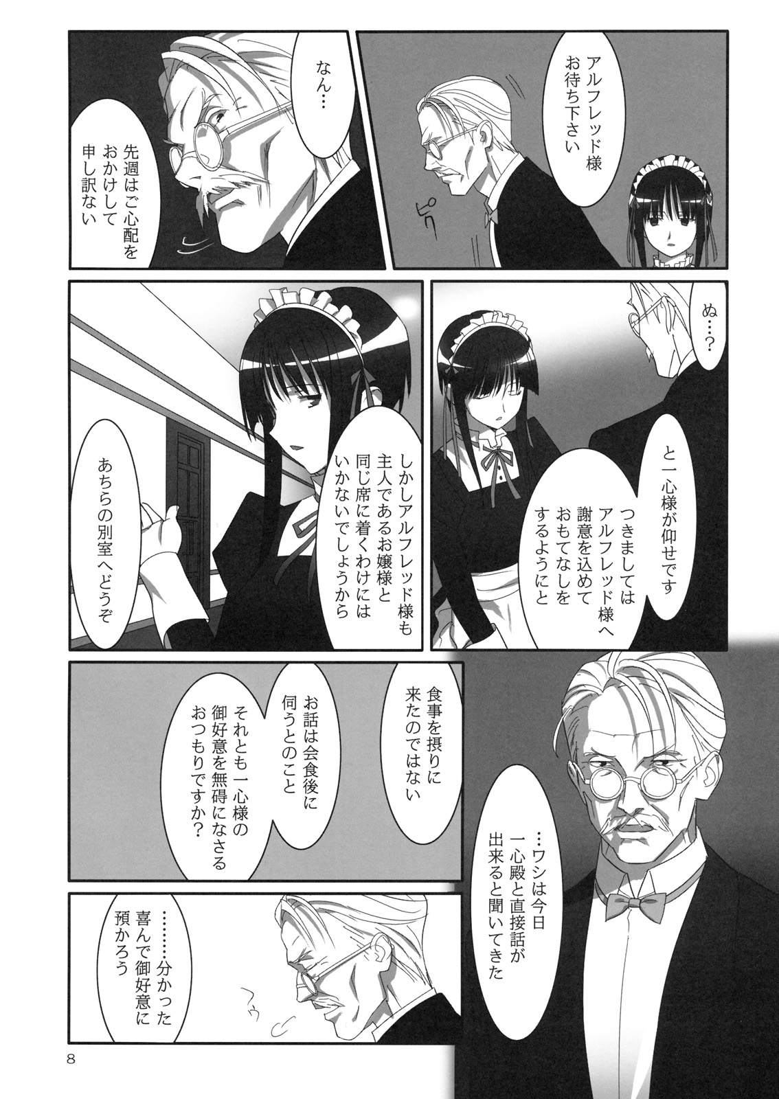 Admired beautiful flower. 2 page 7 full