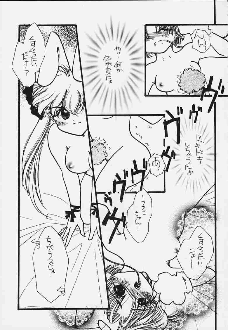 Oshiete Nyo page 10 full