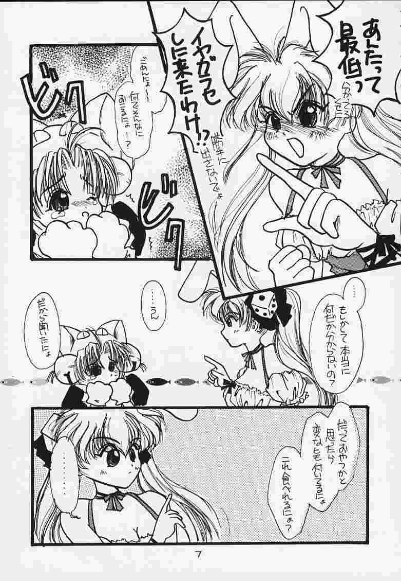 Oshiete Nyo page 6 full