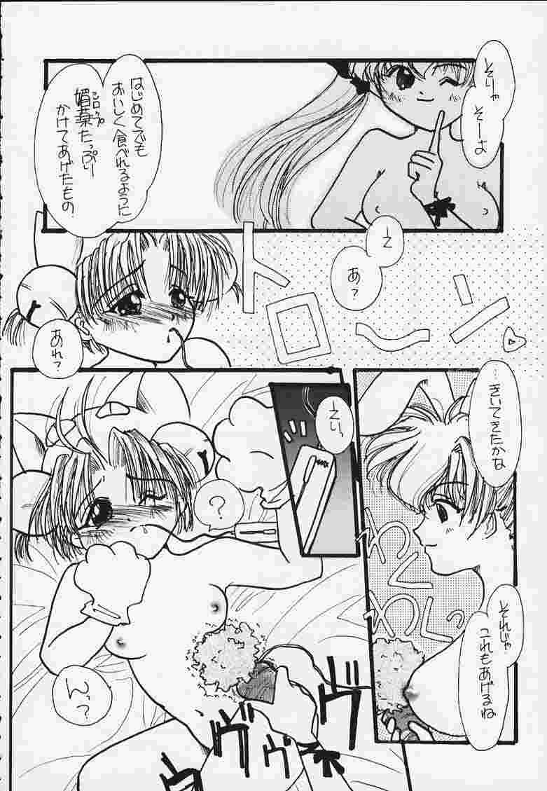 Oshiete Nyo page 9 full