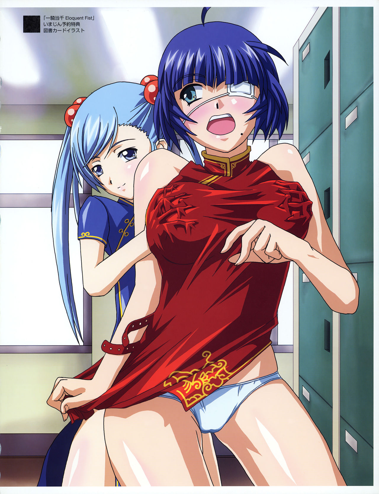 Yuri - Breast Fondling page 2 full