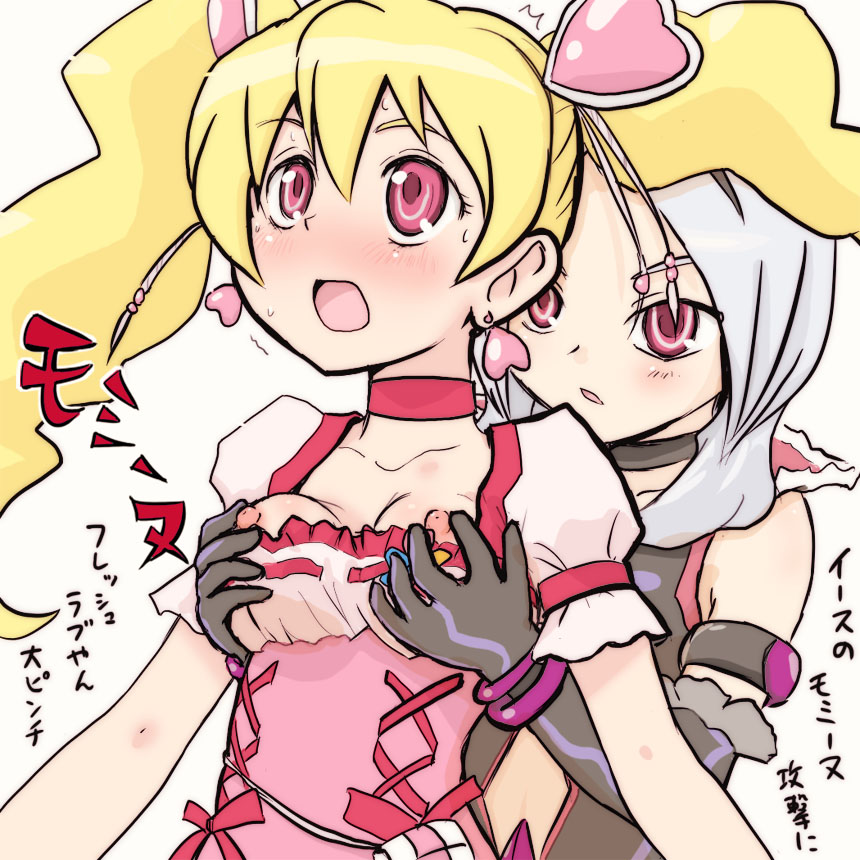 Yuri - Breast Fondling page 3 full