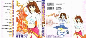 Twilight Kiss cover