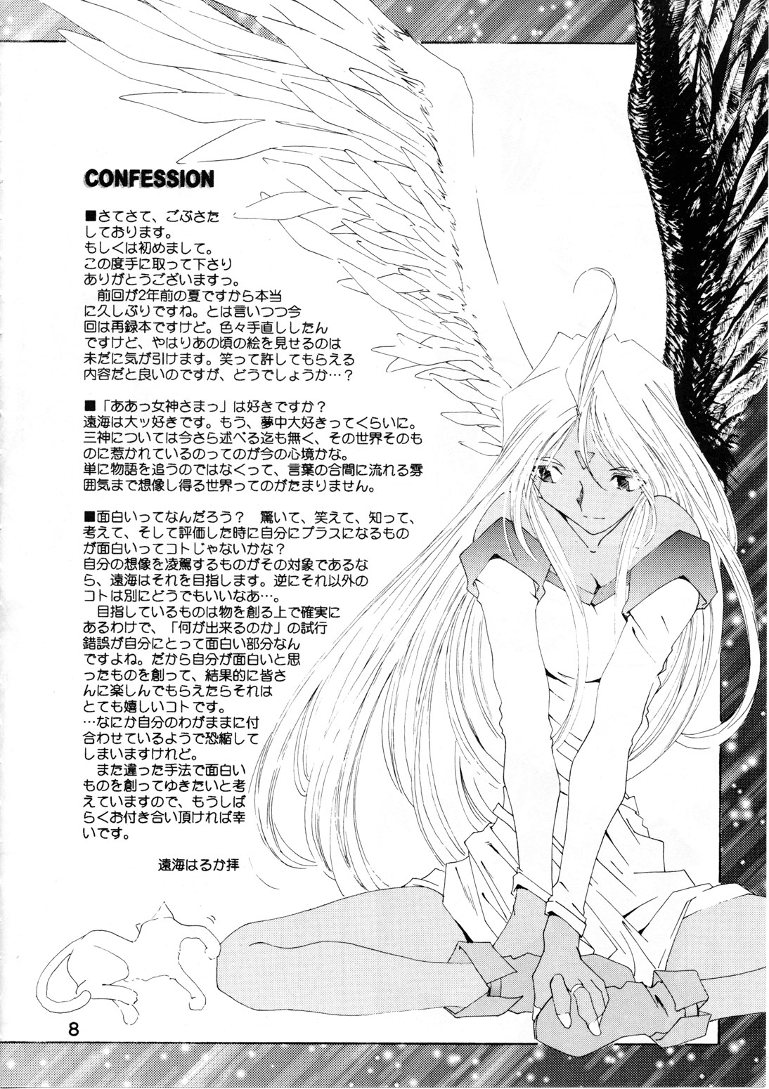 Wedding Bell page 7 full