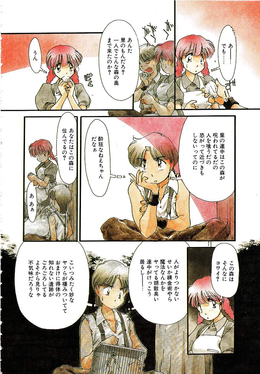 Hinata Bokko page 9 full