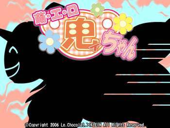 Moero Oniichan cover