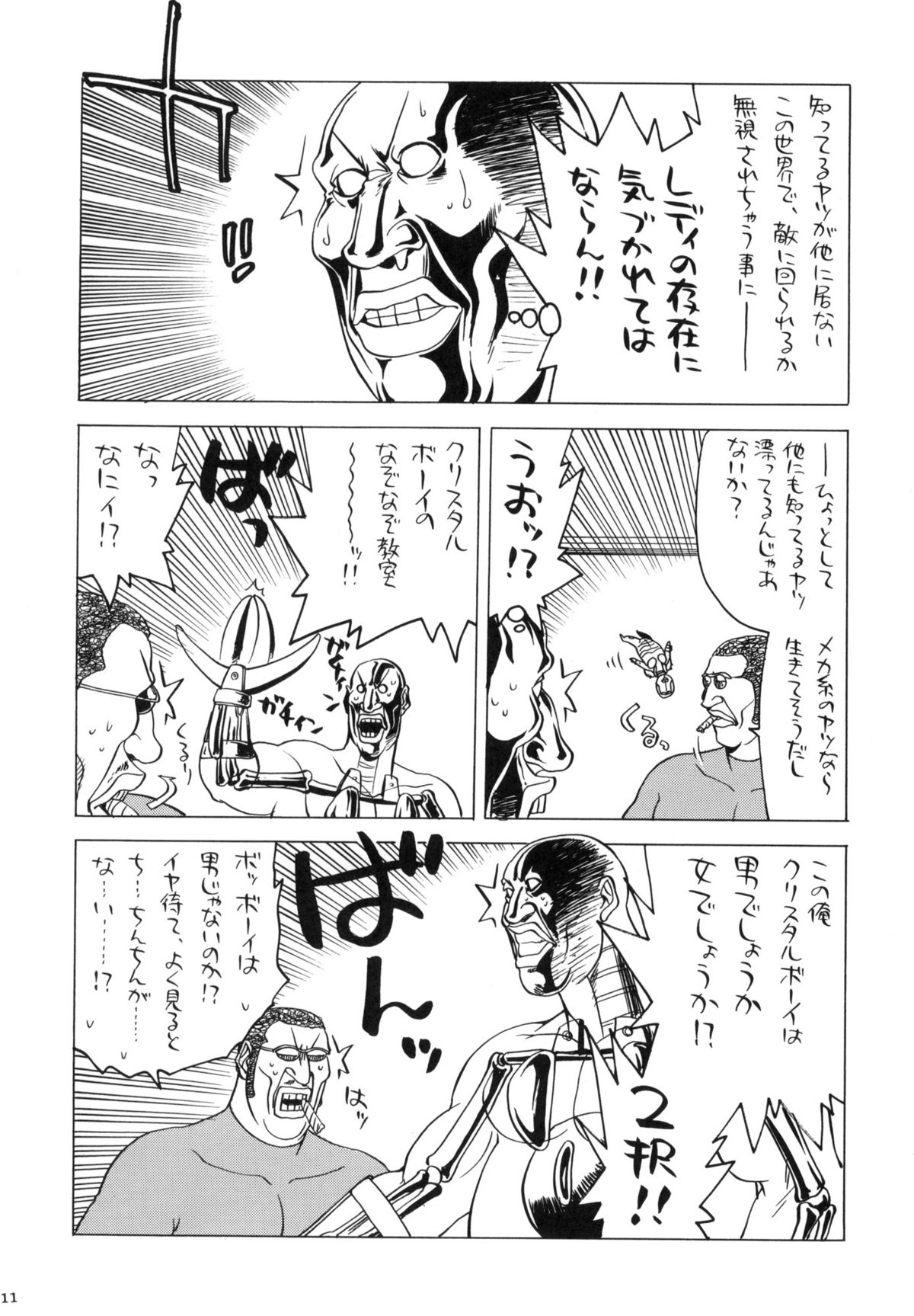 Mythril Dinner page 10 full