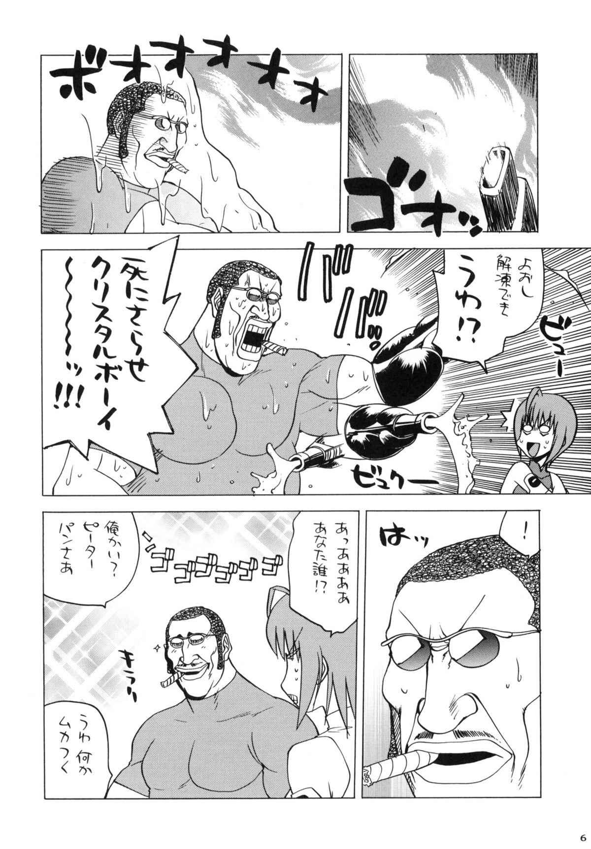 Mythril Dinner page 5 full