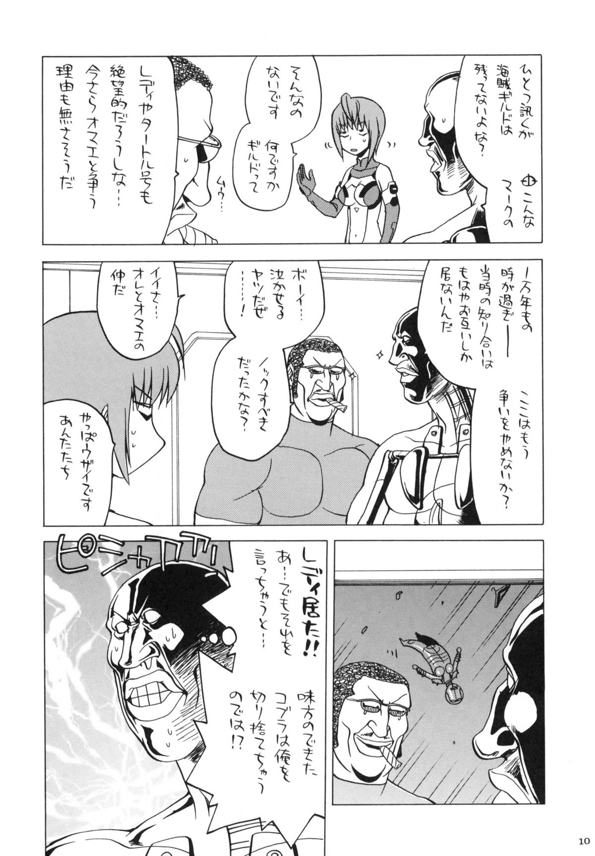 Mythril Dinner page 9 full