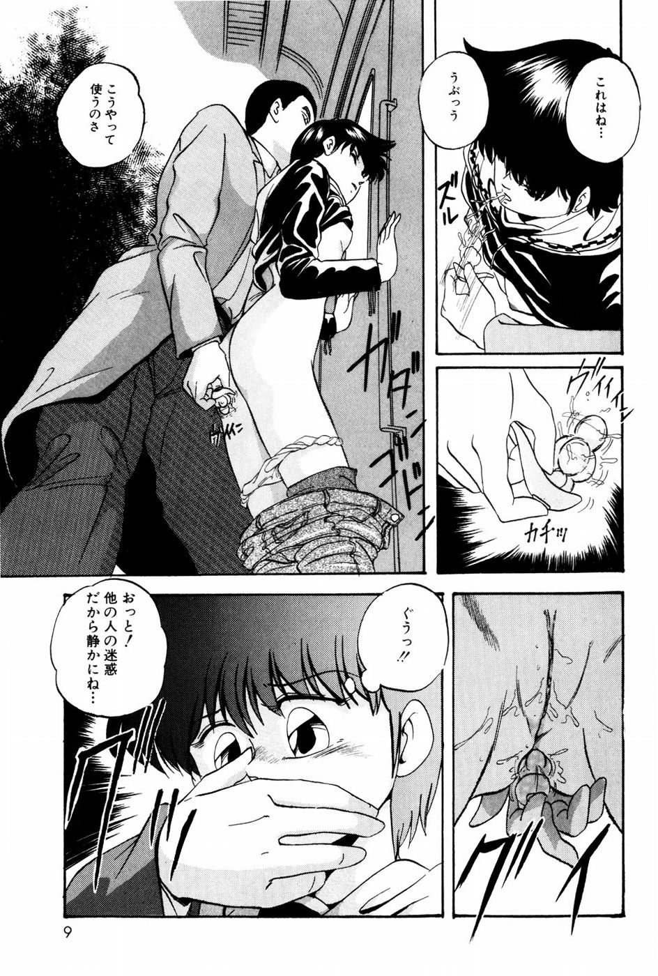 Virtual Collection page 7 full