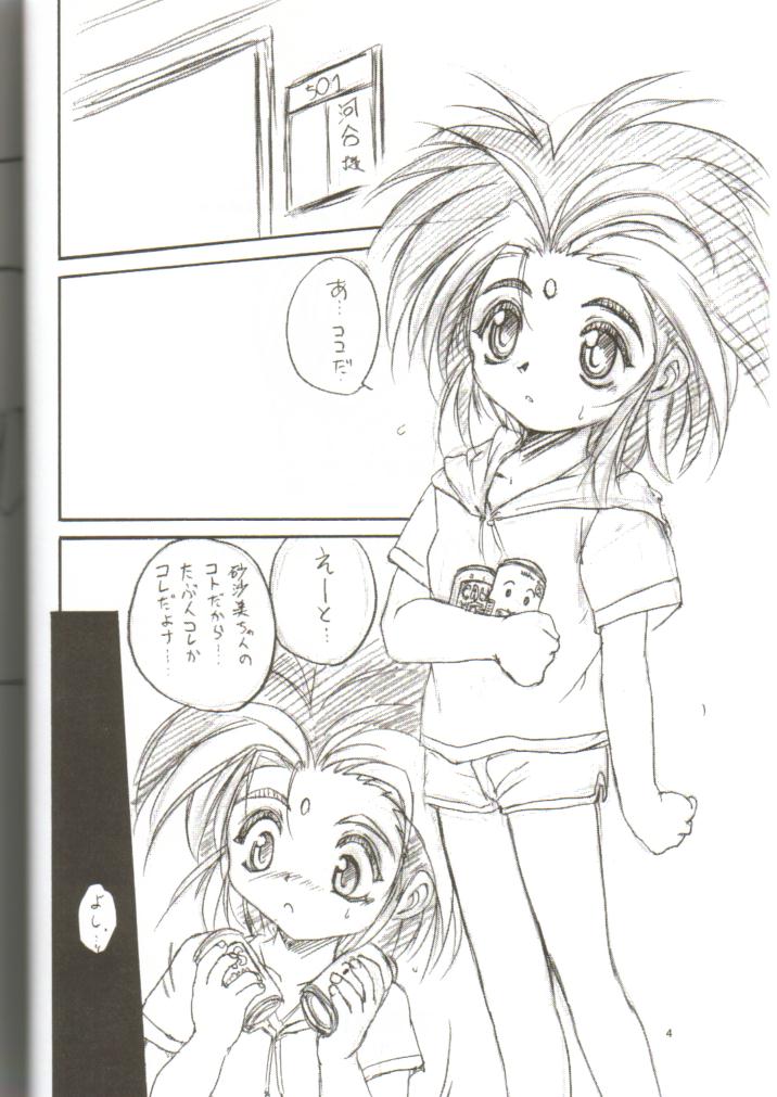 tWo With page 3 full