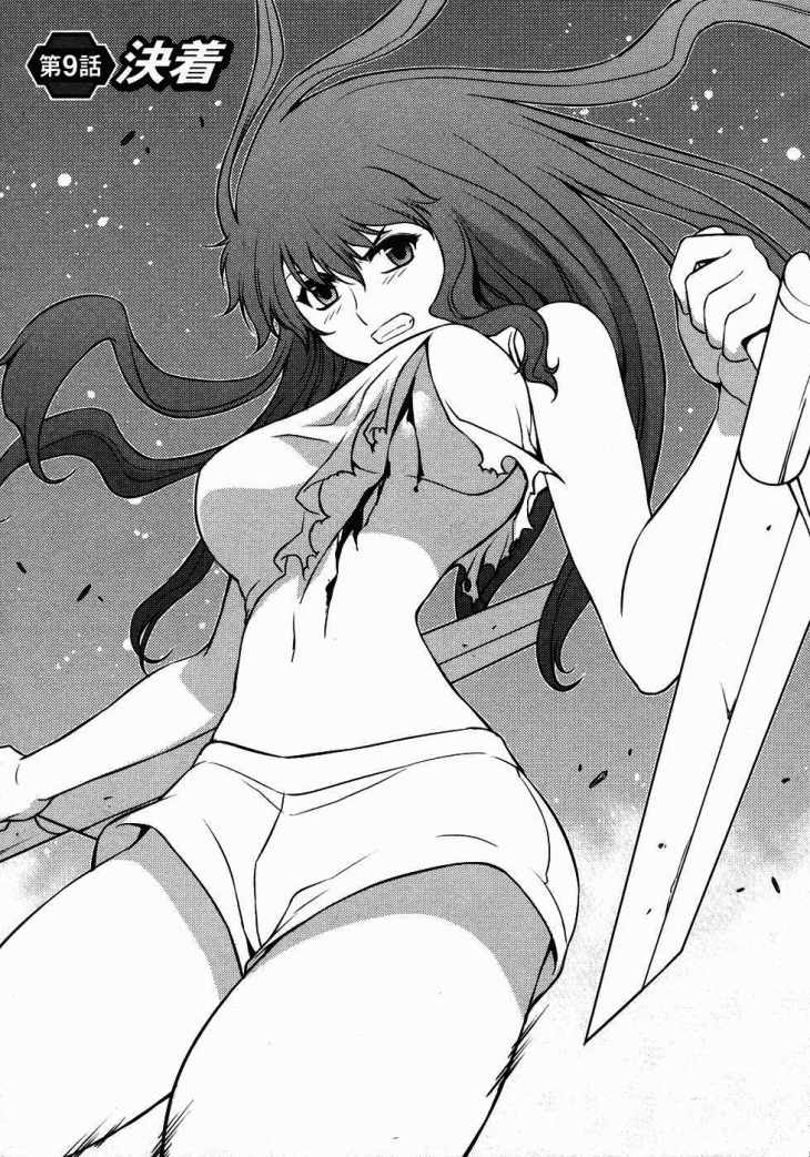 Freezing Gallery page 5 full