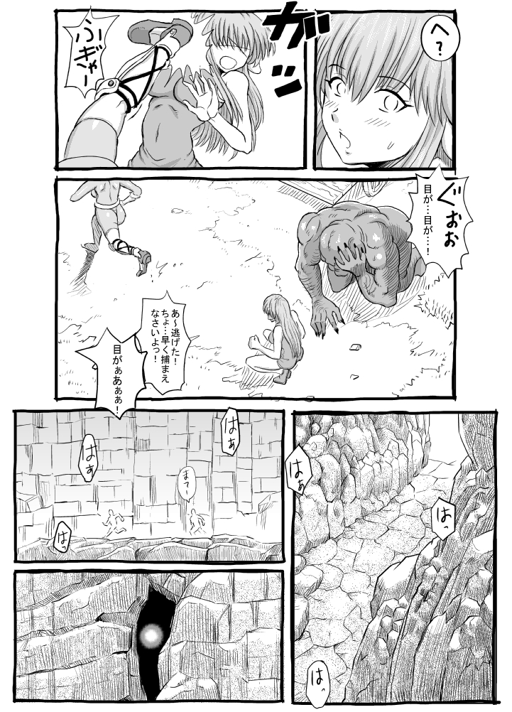 Glowworm no Doukutsu page 4 full
