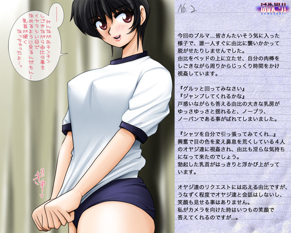 Hamedori! ~Bloomers Hen~ page 6 full
