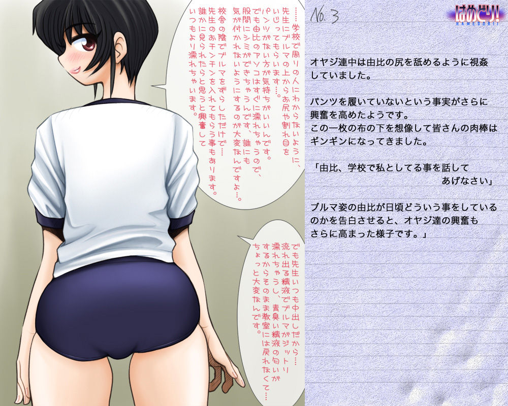 Hamedori! ~Bloomers Hen~ page 8 full