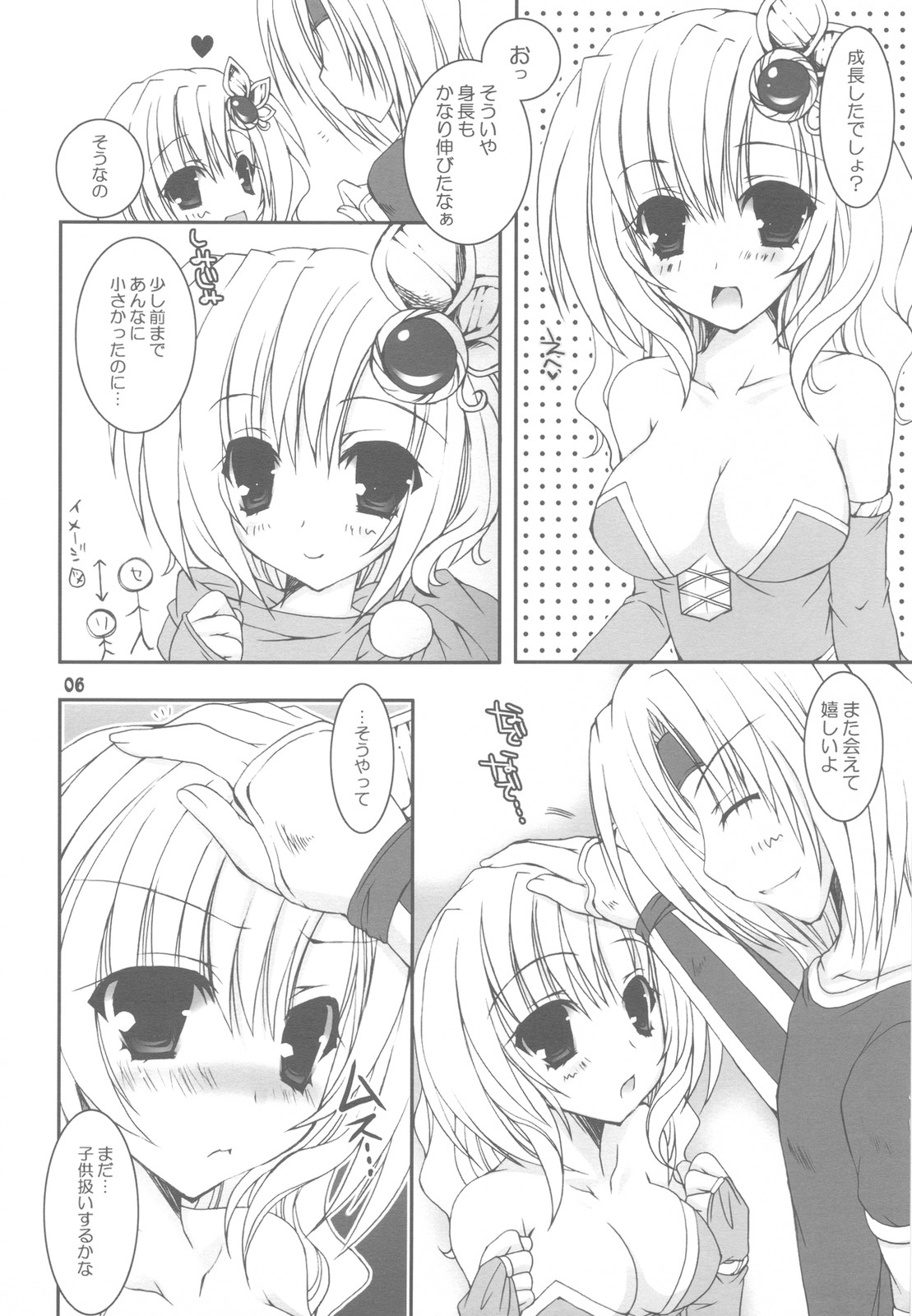 Otona Challenge page 6 full