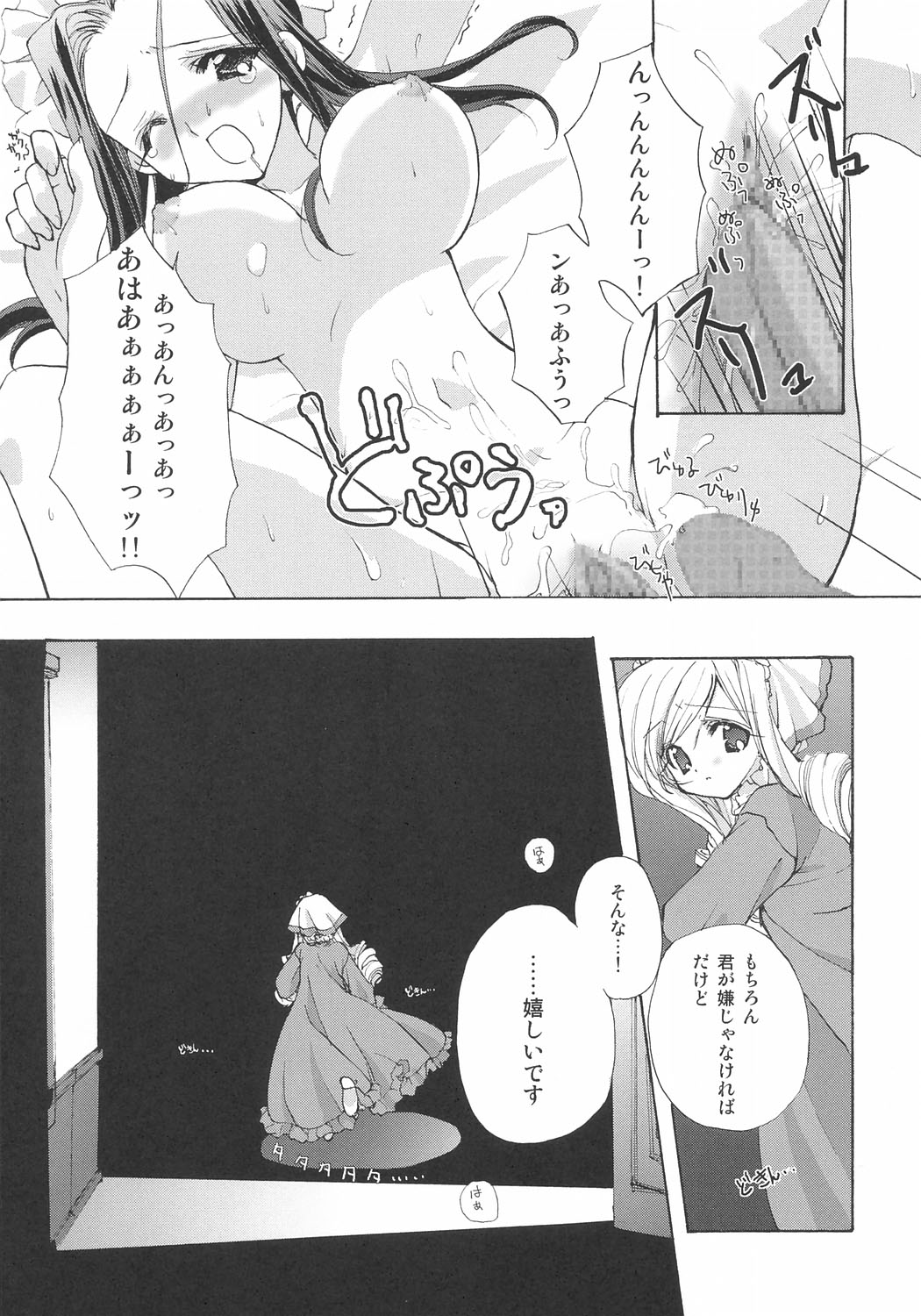Sweet blood page 10 full