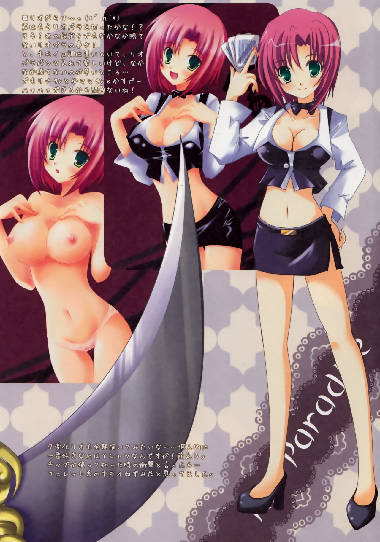 Super Black Jack page 3 full