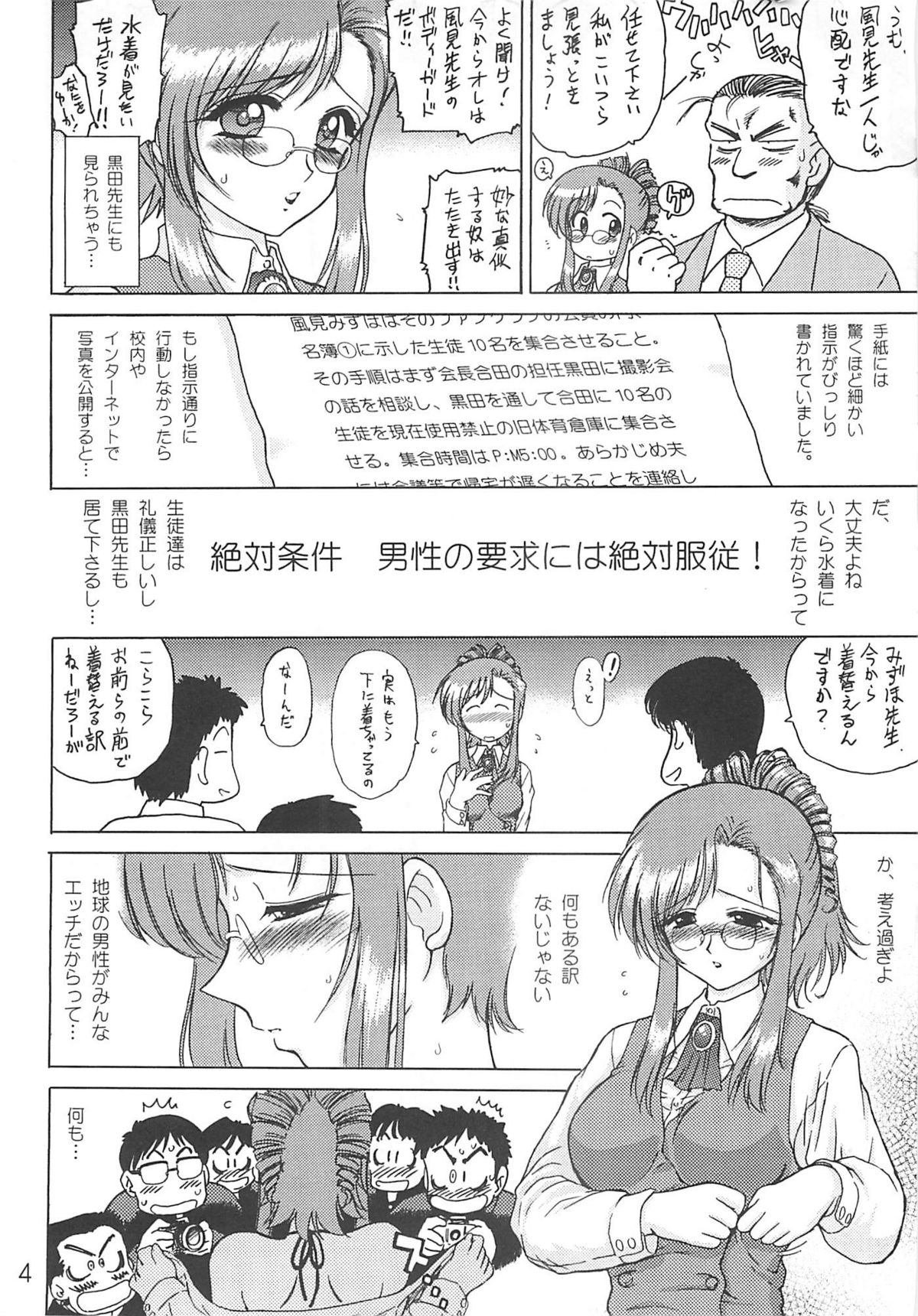 EARTH WIND AND FIRE page 3 full
