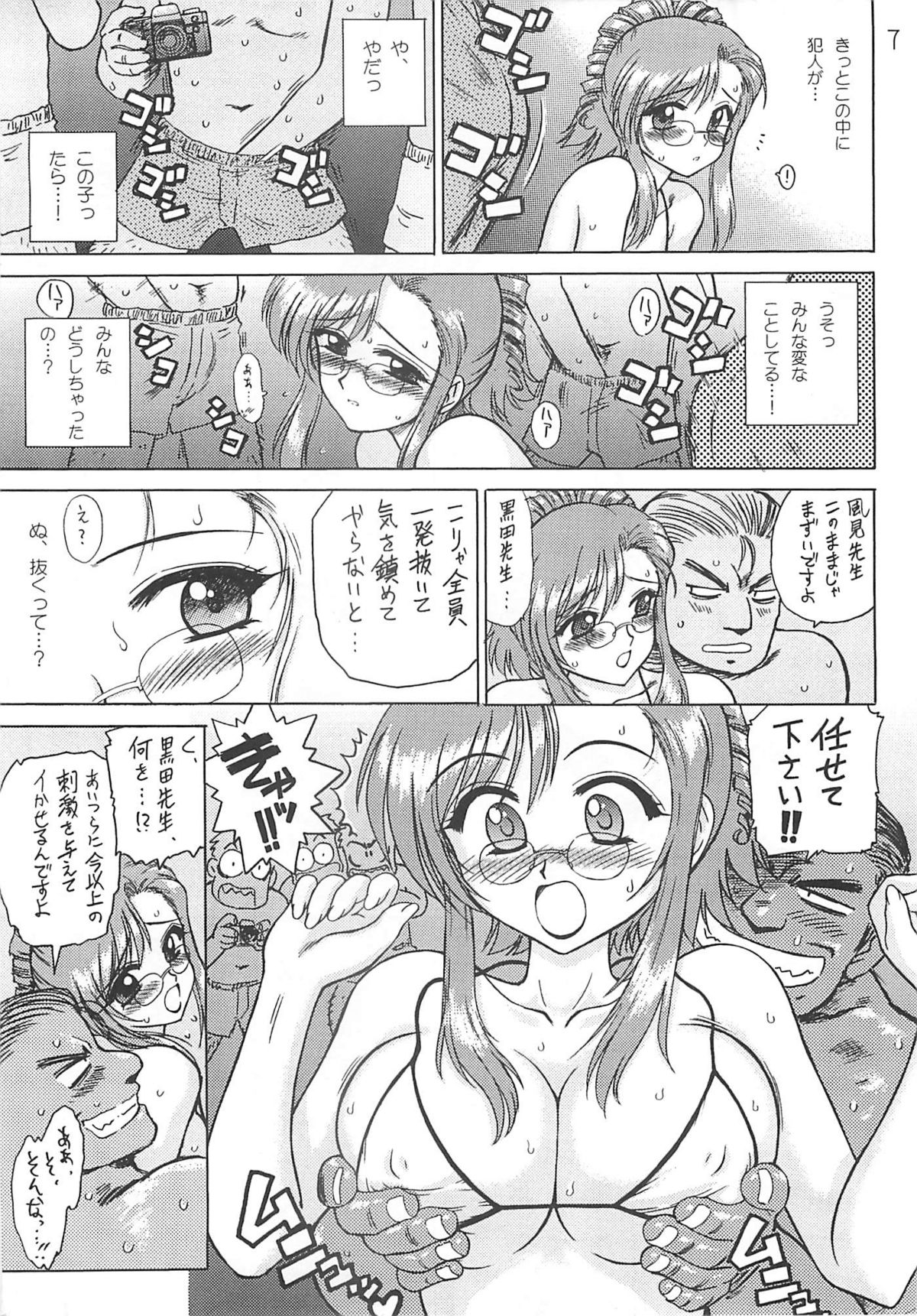 EARTH WIND AND FIRE page 6 full