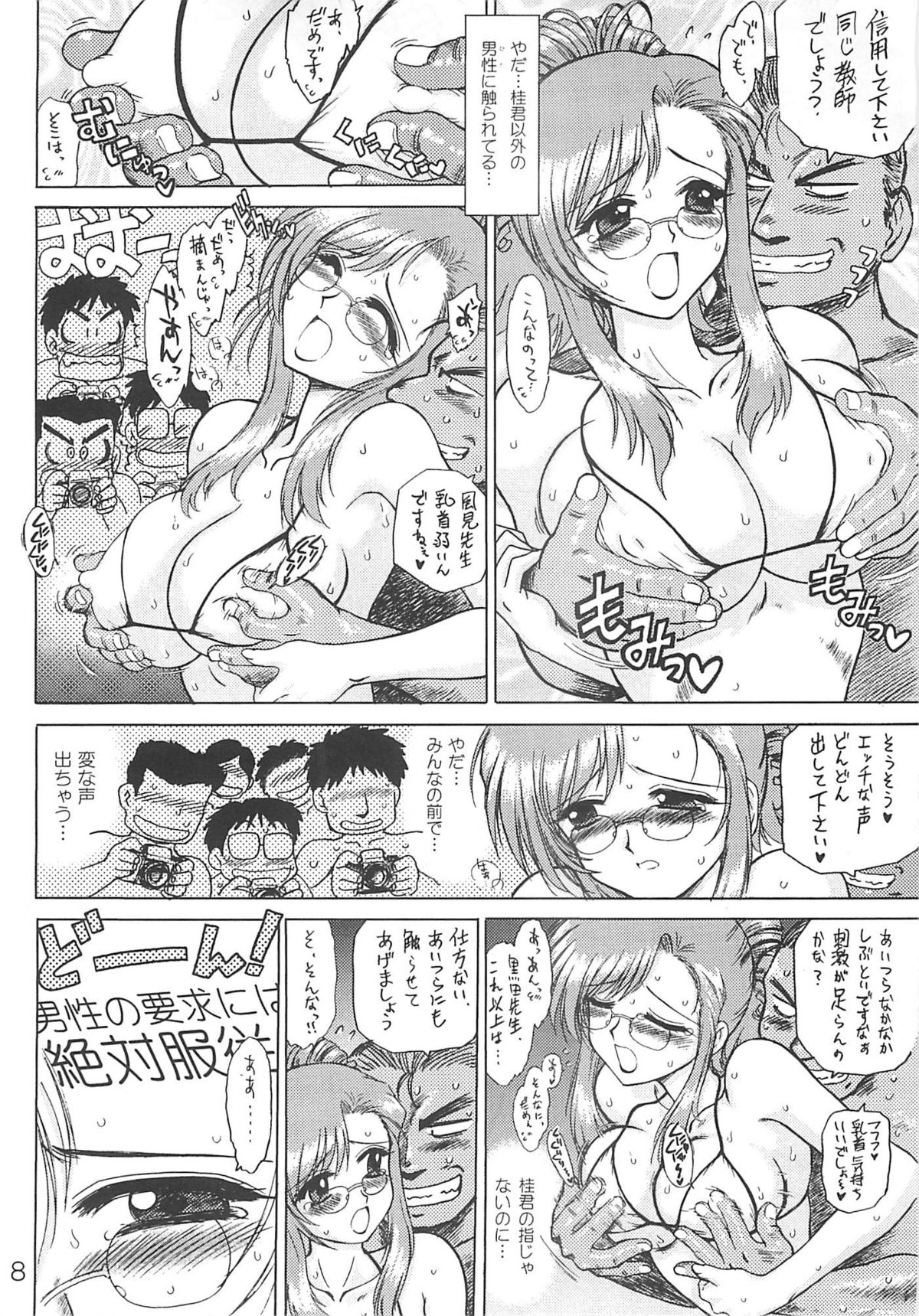 EARTH WIND AND FIRE page 7 full