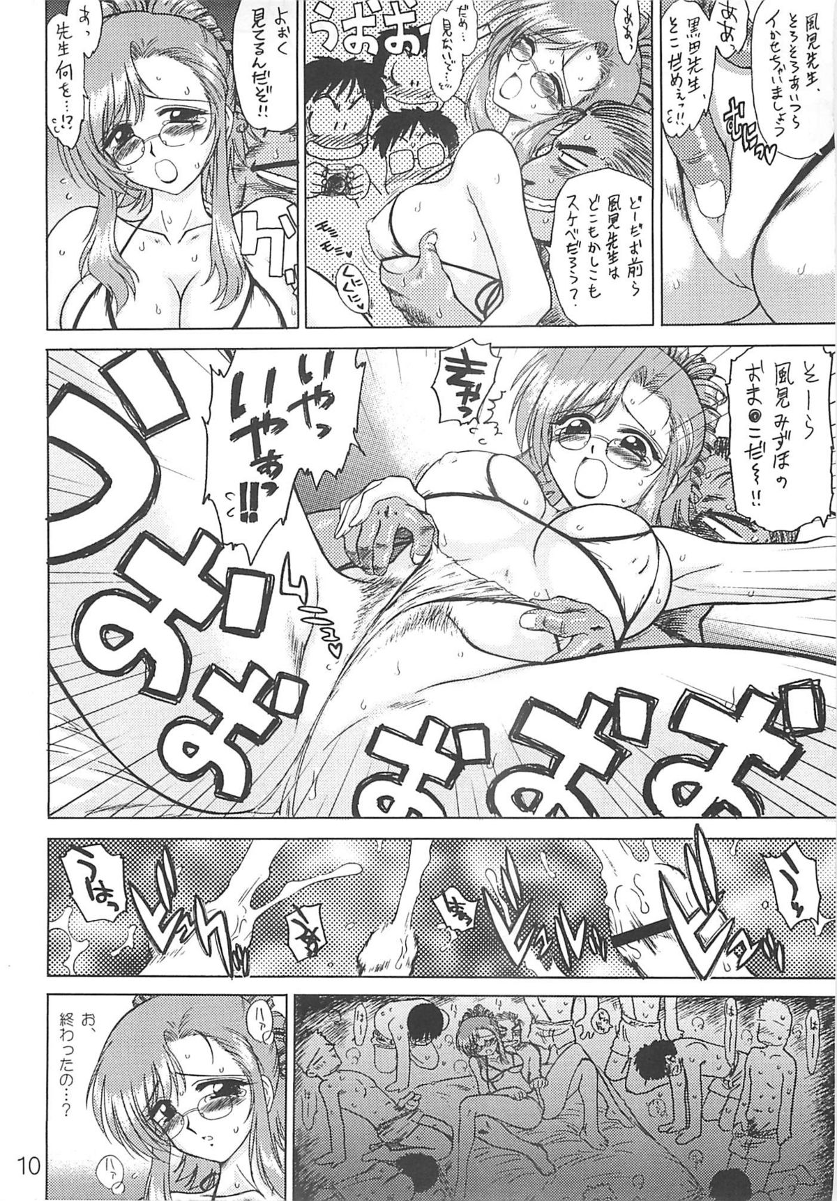 EARTH WIND AND FIRE page 9 full