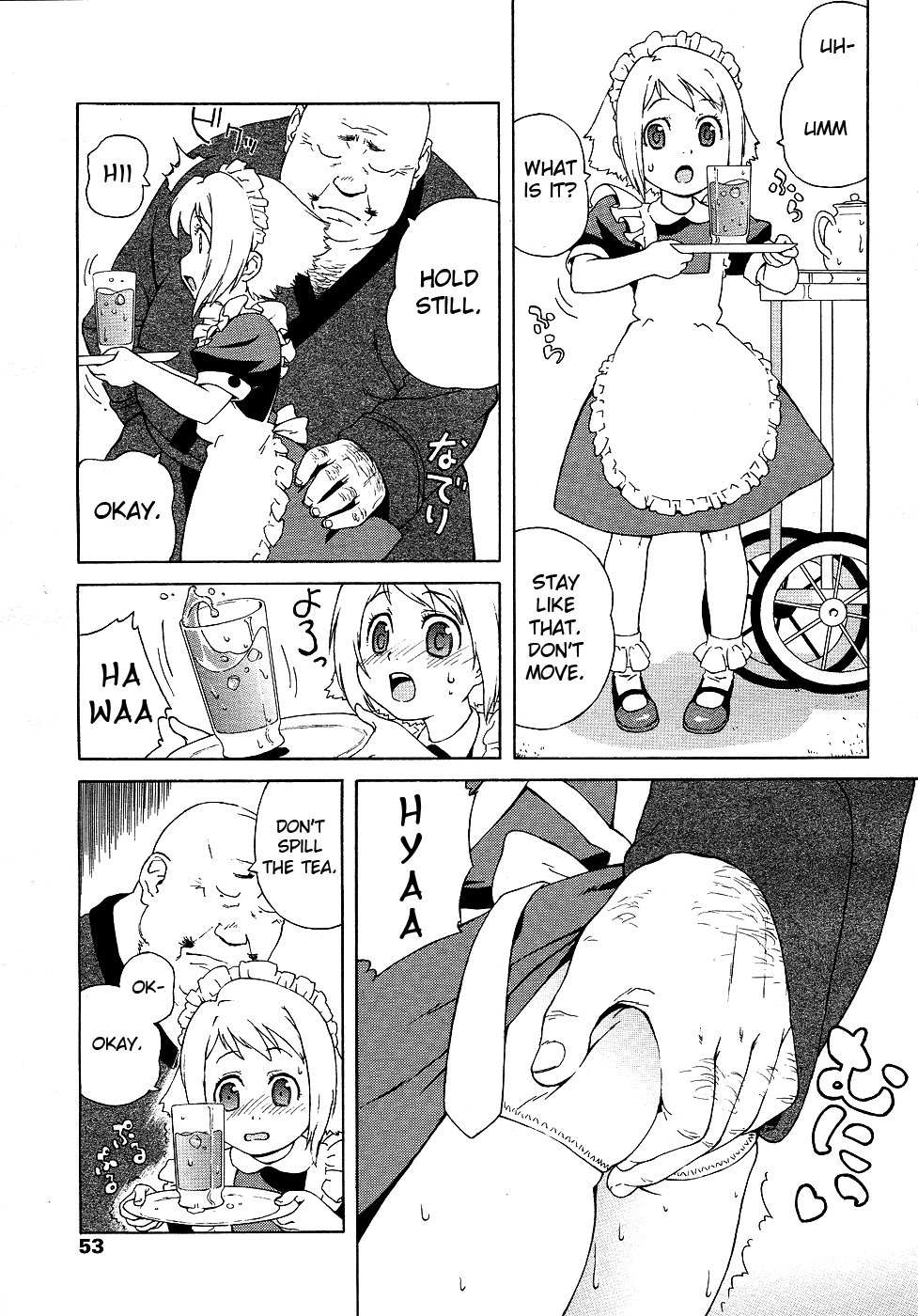 Hajimete no Maid | First Time as a Maid page 5 full