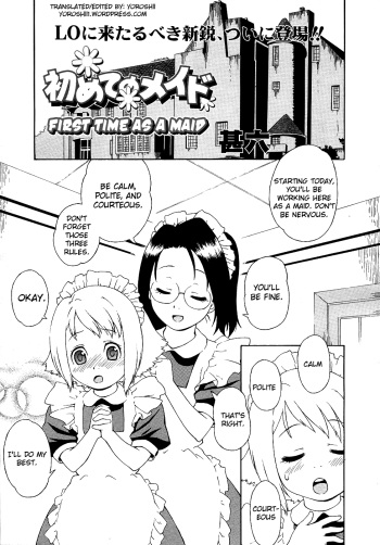Hajimete no Maid | First Time as a Maid cover