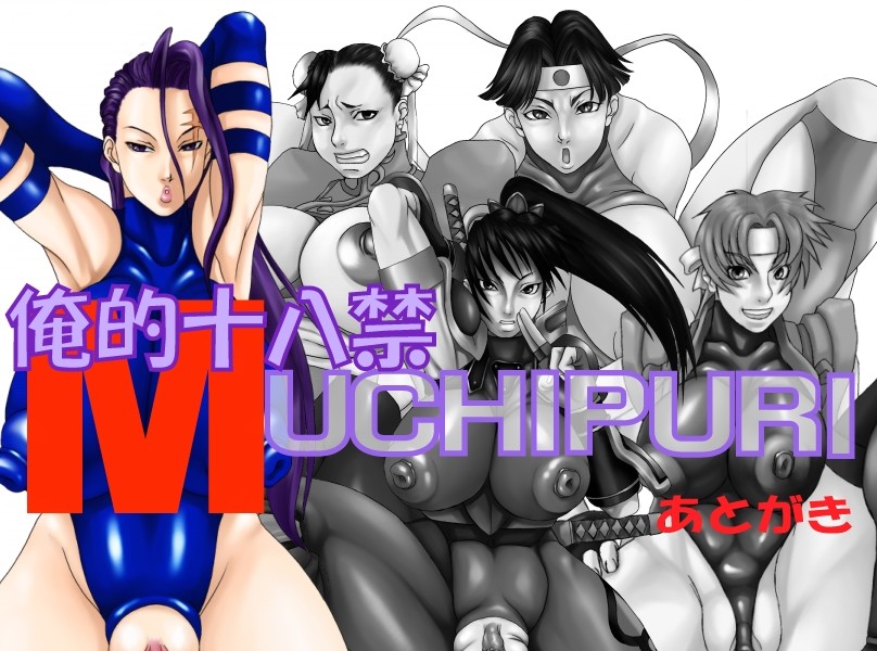 MUCHIPURI page 1 full
