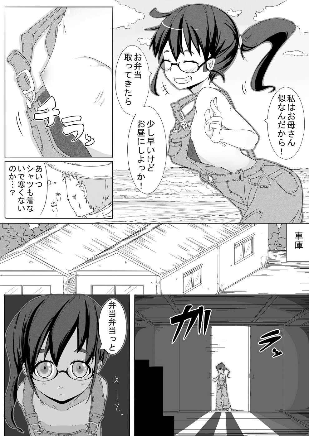 Haru Hime Kankan page 3 full