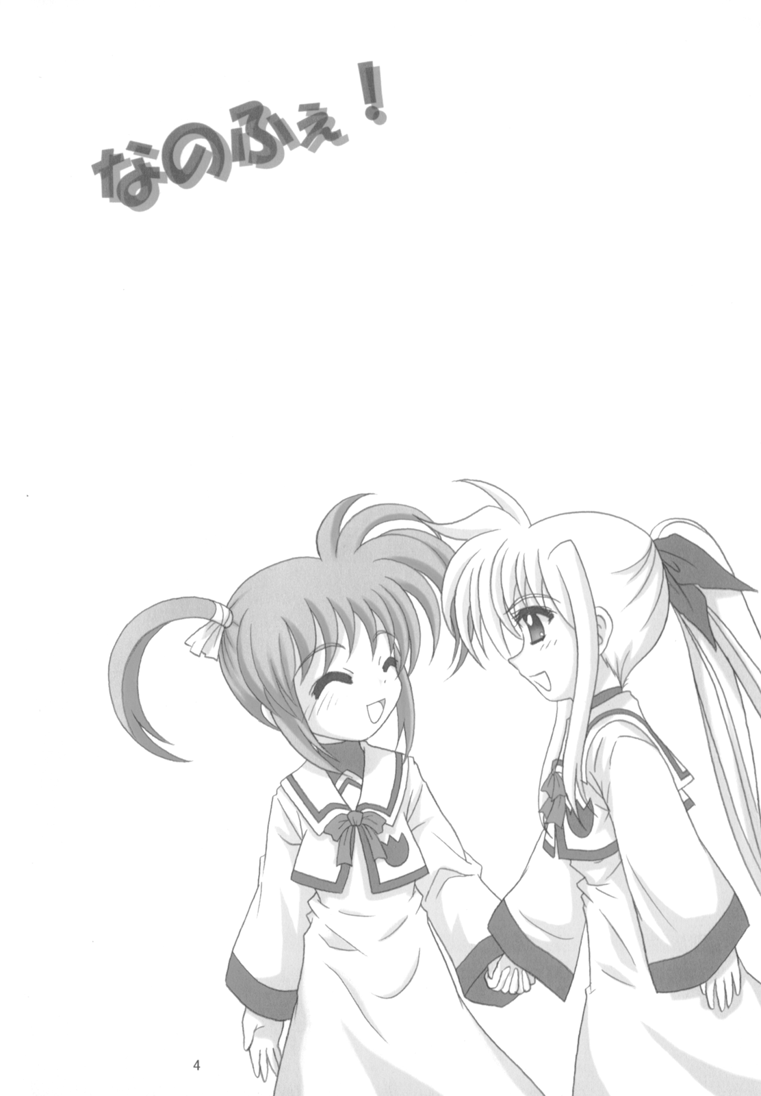 Nano X Fe! page 3 full