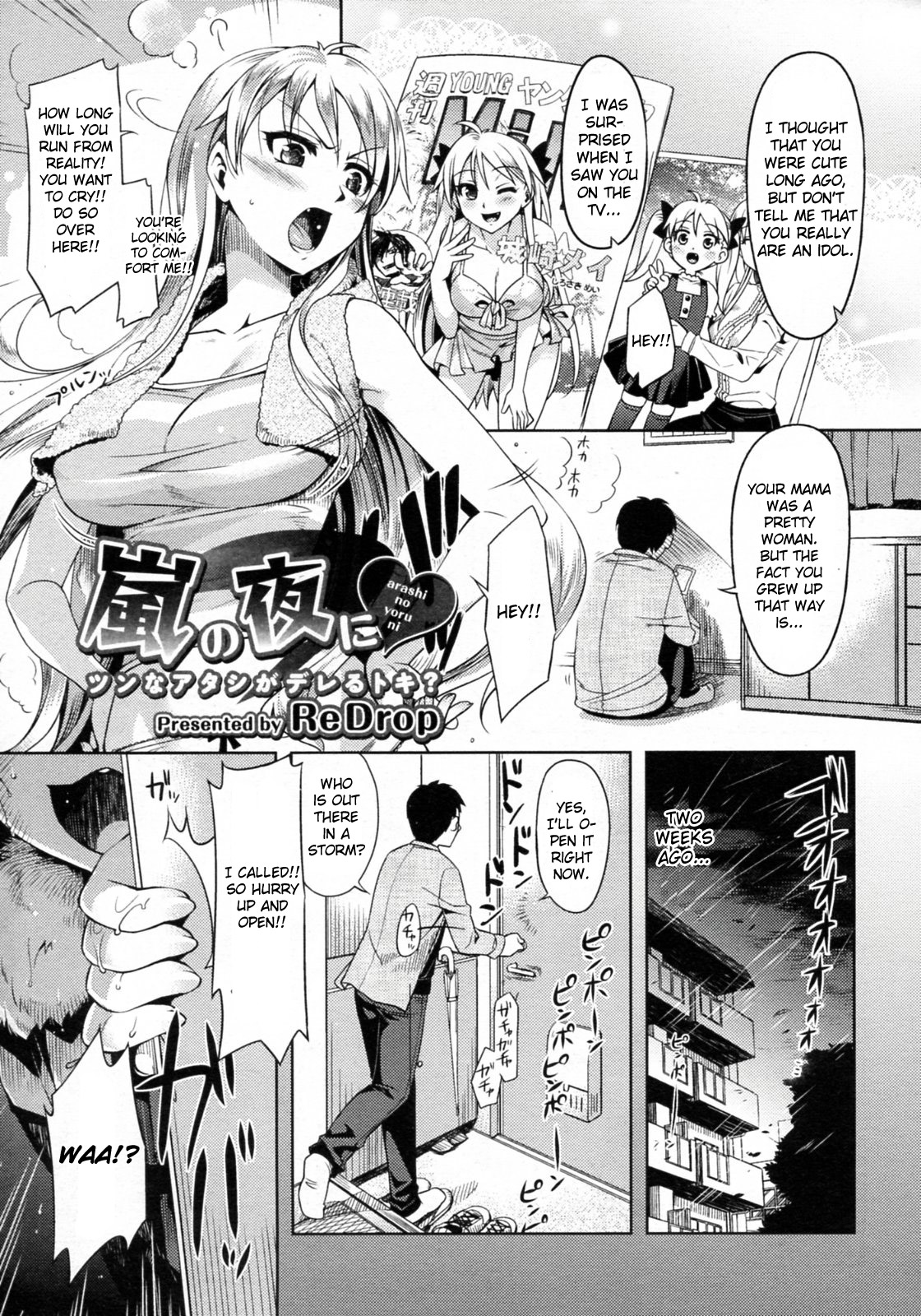 Arashi no Yoru Ni page 1 full