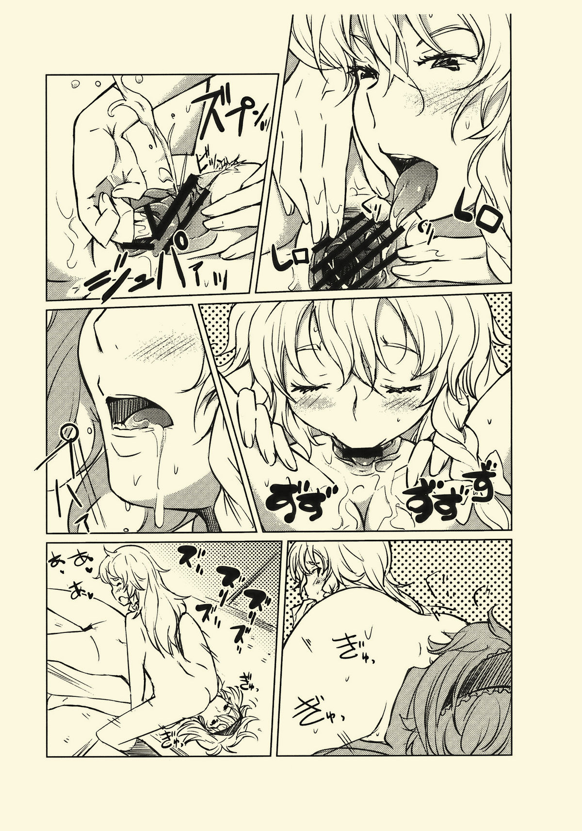 Yojouhan Marisa page 9 full