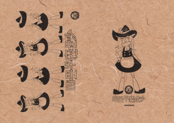 Yojouhan Marisa cover
