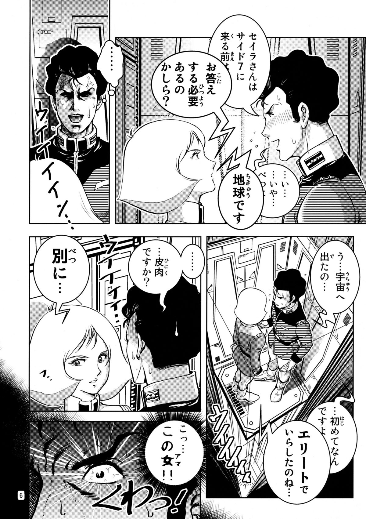 Sayla Hatsujou page 5 full