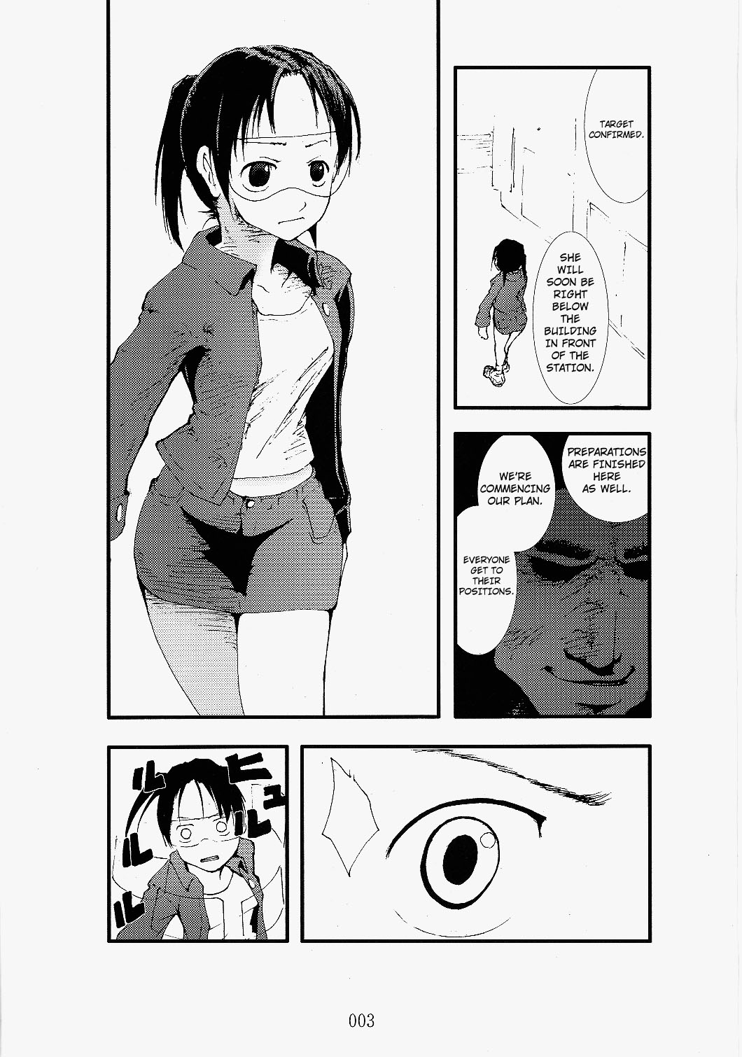 凌辱祭り、電脳蹂躙淫獄空間 page 3 full