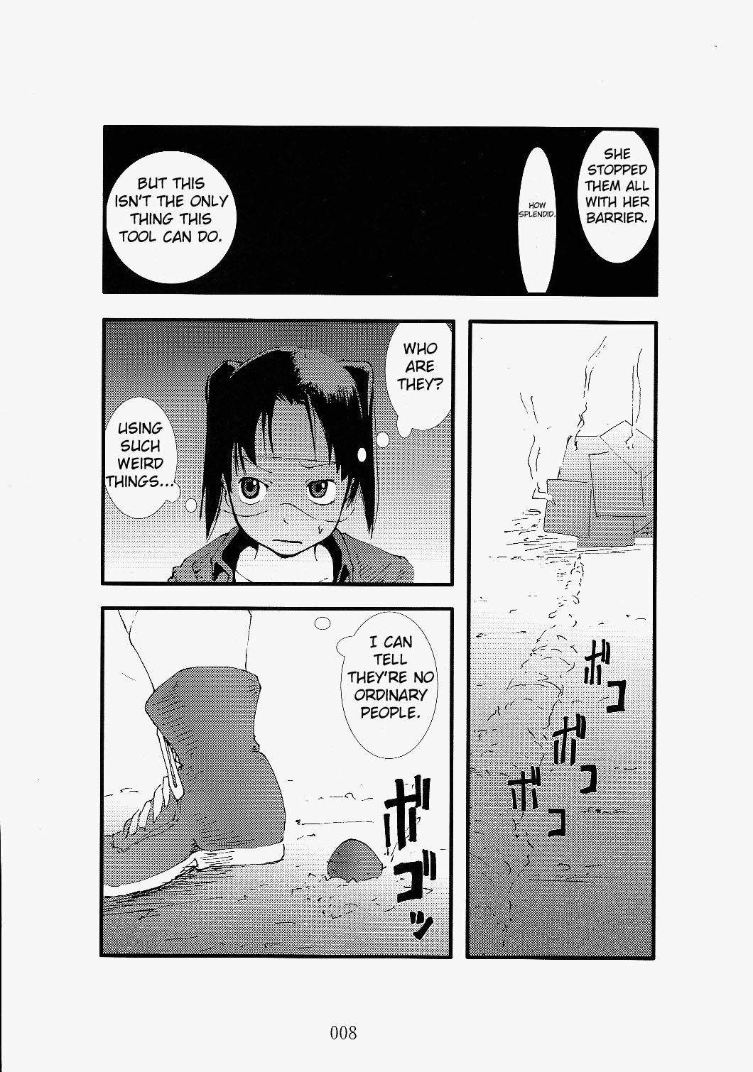凌辱祭り、電脳蹂躙淫獄空間 page 8 full