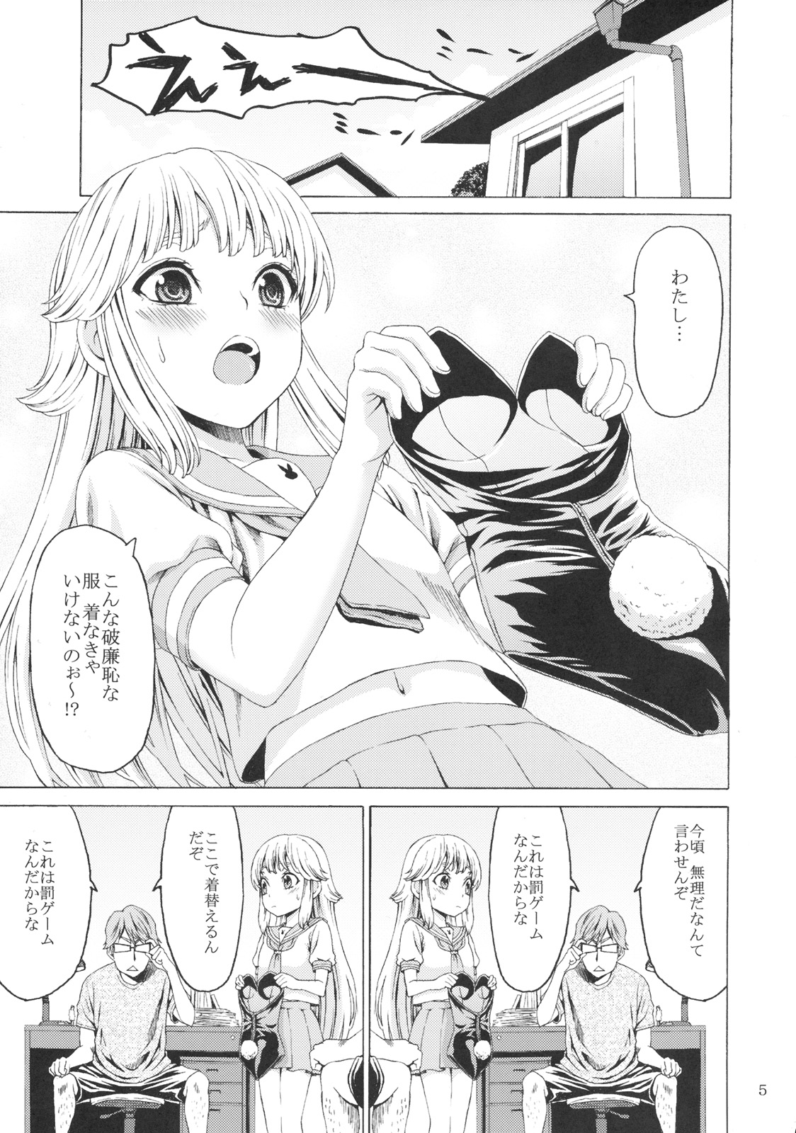 Iinari Bunny page 4 full