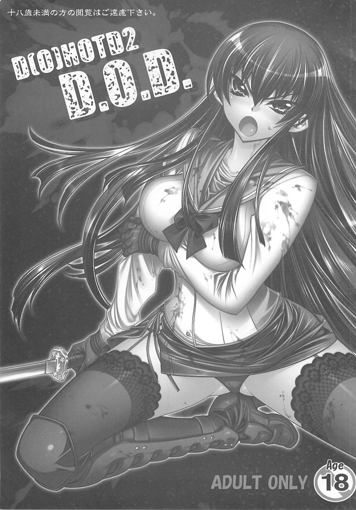 DHOTD2 D.O.D. page 3 full